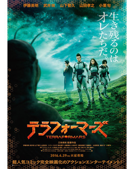 Película Terra Formars