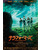 Terra Formars