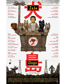 Póster de la película Isla de Perros 2