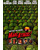 Mars Attacks!