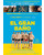El Gran Baño