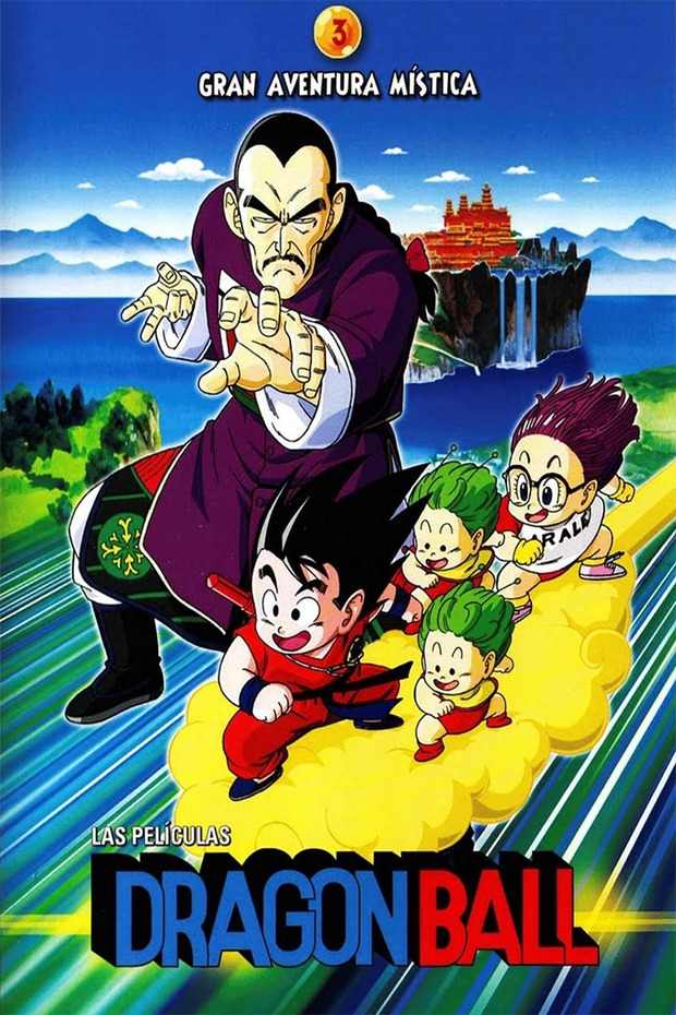 Póster de la película Dragon Ball: Gran Aventura Mística