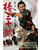 Sanjuro