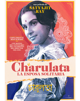 Película Charulata. La Esposa Solitaria