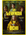 The-legend-of-ochi-xs