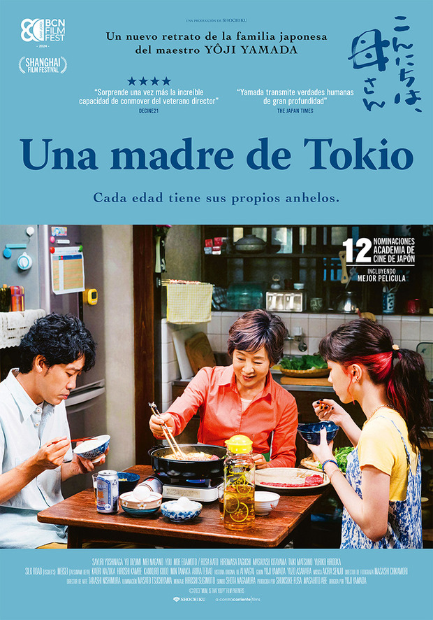 Póster de la película Una Madre de Tokio
