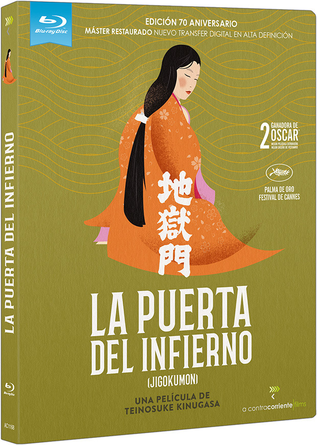 La Puerta del Infierno Blu-ray