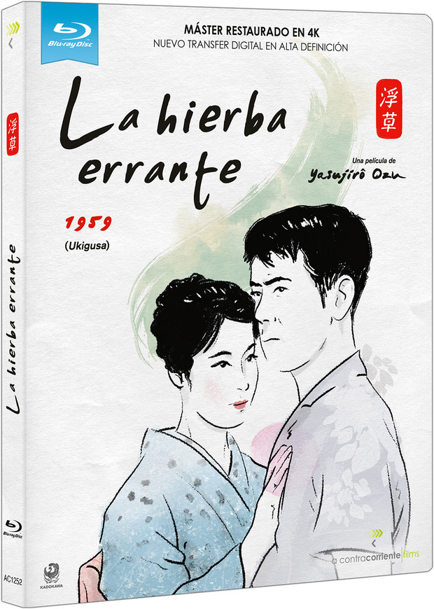 La Hierba Errante Blu-ray