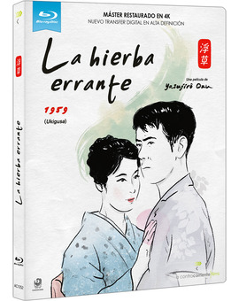 La Hierba Errante Blu-ray