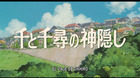 imagen de El Viaje de Chihiro - Edición Coleccionista Blu-ray 1