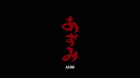 imagen de Azumi Blu-ray 3