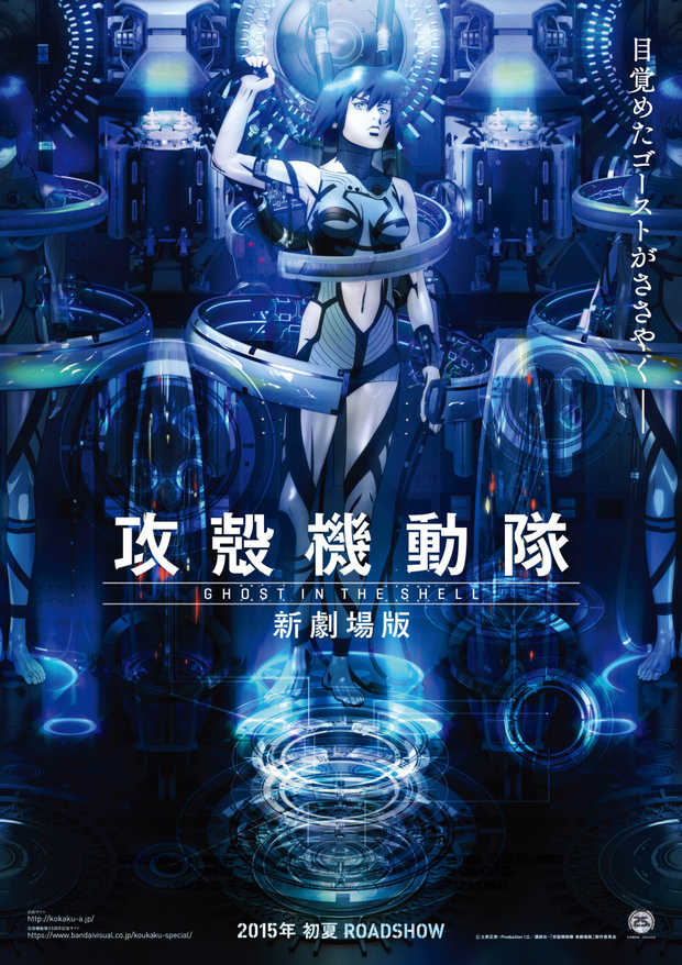Nueva pelicula de Ghost in the Shell en 2015