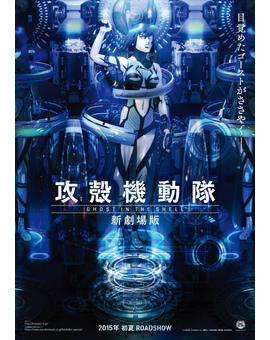 Nueva pelicula de Ghost in the Shell en 2015