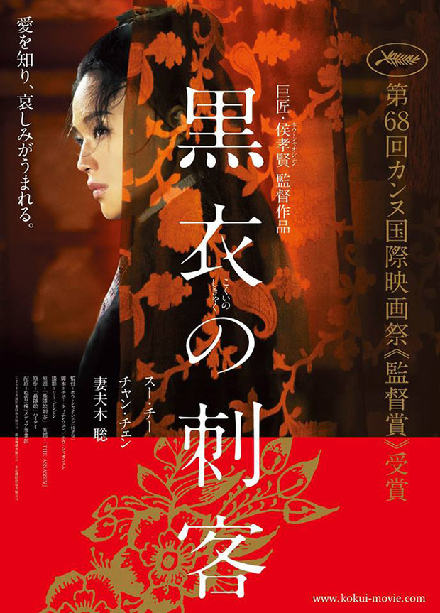 Trailer de The Assassin