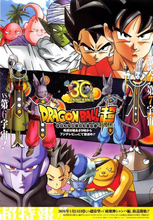 Dragon Ball Super estrena arco nuevo el 24 de enero