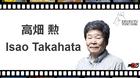 Isao-takahata-rechaza-la-invitacion-de-la-academia-de-artes-y-ciencias-cinematograficas-los-oscar-c_s