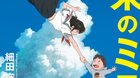 La-nueva-pelicula-de-mamoru-hosoda-en-manos-de-a-contracorriente-c_s