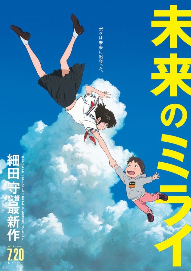 La nueva pelicula de Mamoru Hosoda en manos de A Contracorriente