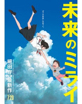 La nueva pelicula de Mamoru Hosoda en manos de A Contracorriente