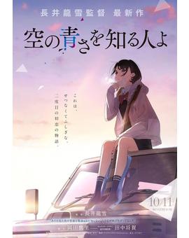 Selecta Vision licencia "Her Blue Sky"