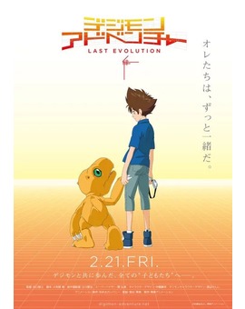 Selecta Vision licencia "Digimon Adventure Kizuna Last Evolution", esteno en cines 15 de mayo