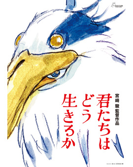 "How do you live?" de Hayao Miyazaki para 2023