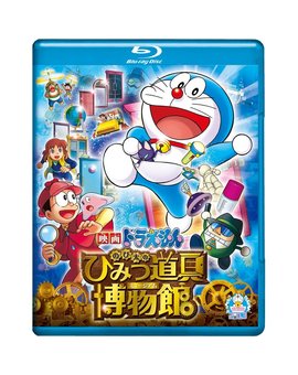 ¿Creeís que Selecta editará mas peliculas de Doraemon?