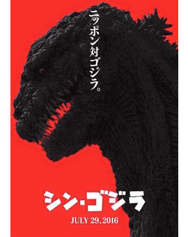 Trailer de Godzilla Resurgence (y no es fake)