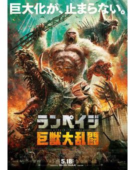 Proyecto Rampage Lidera La Taquilla