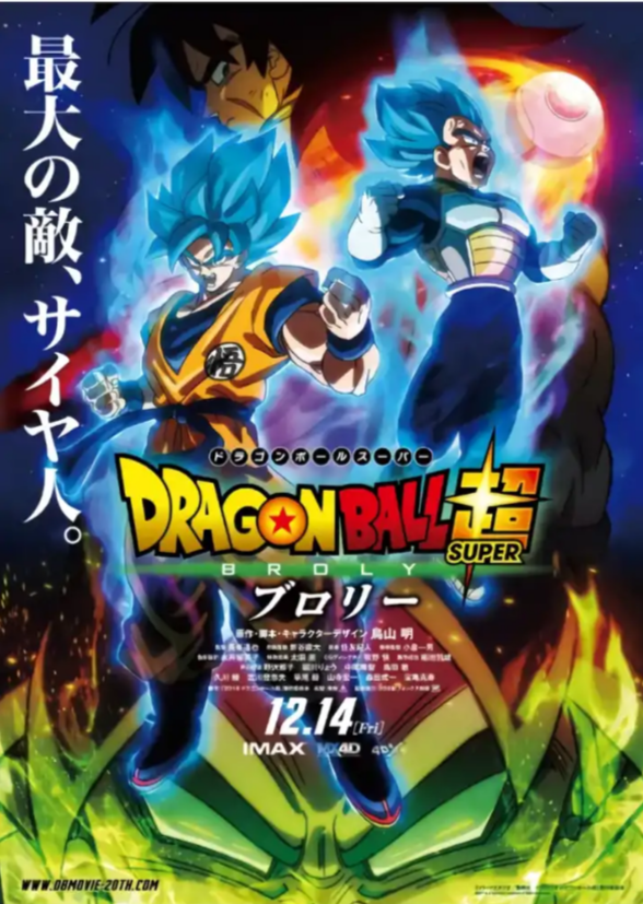 Trailer Dragon Ball Super: BROLY 