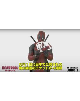 Nueva promo japonesa de "Deadpool" 