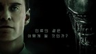 Poster-internacional-para-alien-covenant-c_s