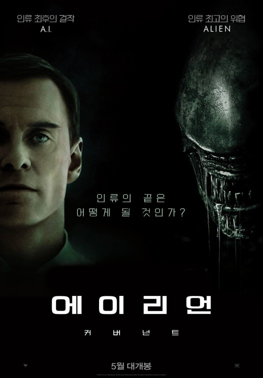 Póster internacional para ‘Alien: Covenant’
