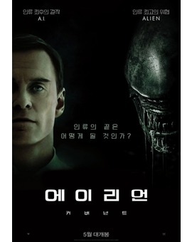 Póster internacional para ‘Alien: Covenant’
