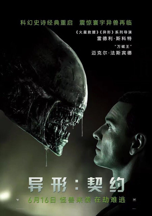 Nuevo póster de ‘Alien: Covenant’ ¡cara a cara!