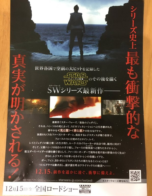 'Star Wars: Los últimos Jedi' encierra "la verdad más impactante de la saga"