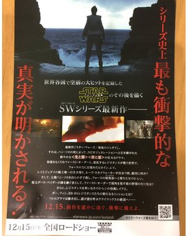'Star Wars: Los últimos Jedi' encierra "la verdad más impactante de la saga"