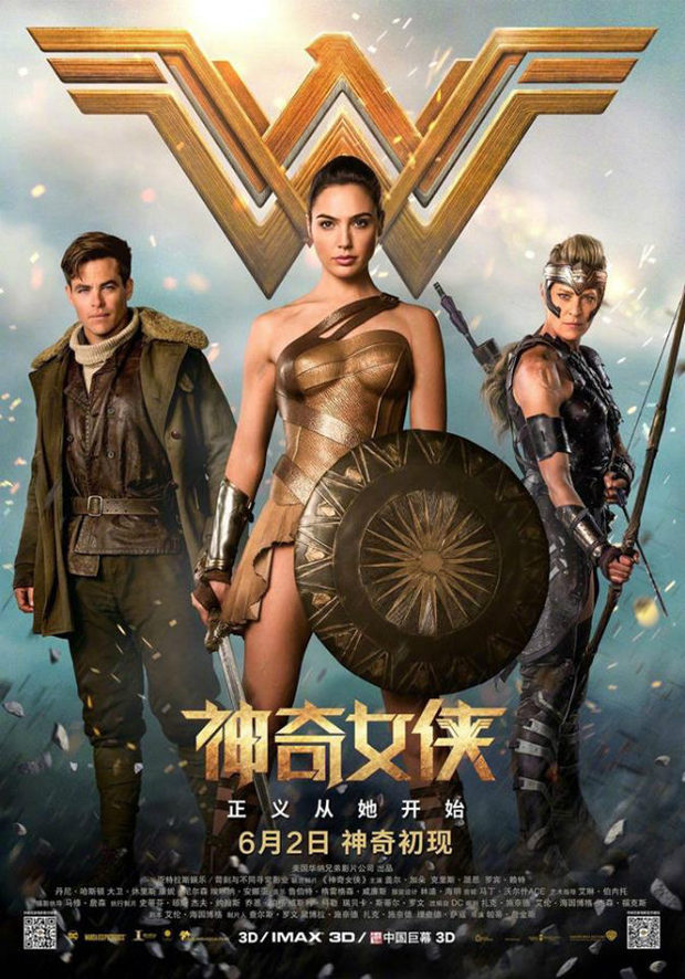 Nuevo póster internacional de 'Wonder Woman'