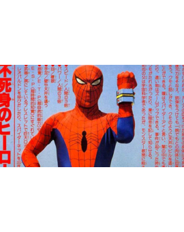 'Spider-Man': Su versión más loca es japonesa, incluía robots gigantes y monstruos extraterrestres