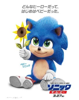 A Baby Yoda le sale competencia en 'Sonic: La película': Baby Sonic te va a enamorar