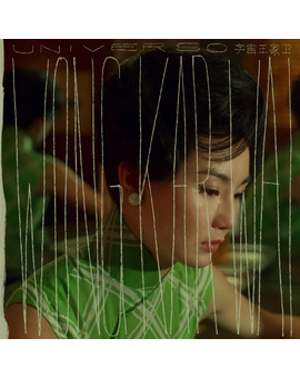 Universo Wong Kar Wai