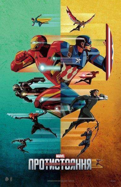 Cartel Fan Art. CIVIL WAR. 