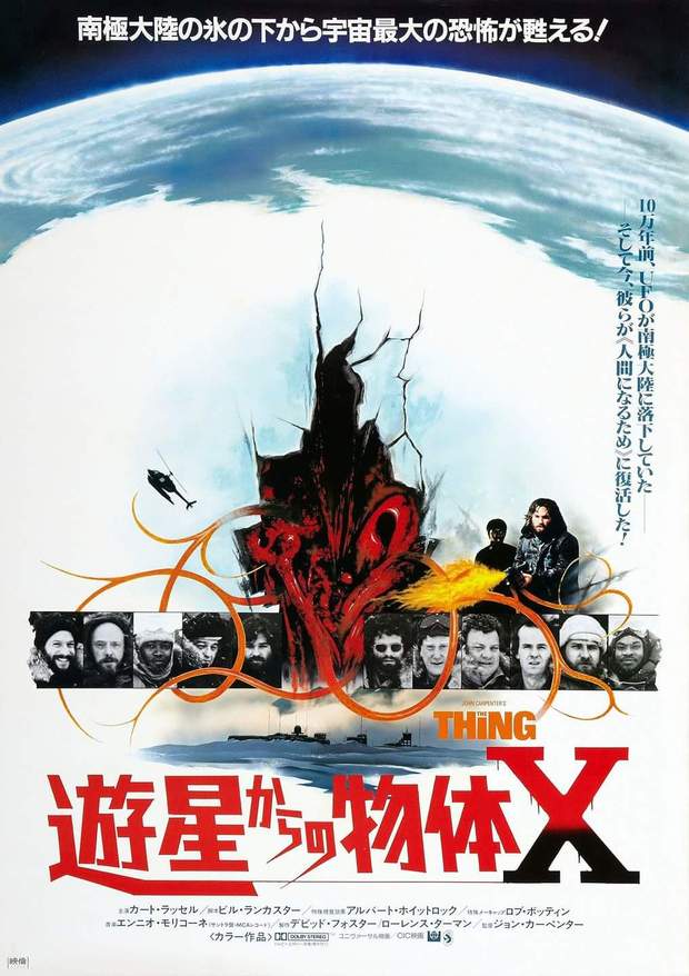 Póster Oriental (THE THING - LA COSA). 