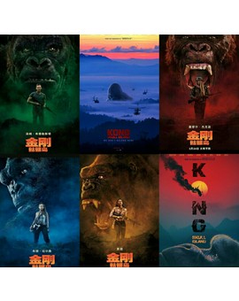 Carteles (KONG - SKULL ISLAND). 
