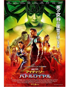 Póster Internacional de (THOR RAGNAROK). 