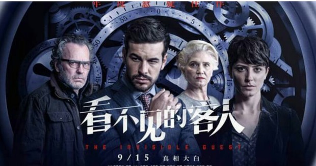 Galería: (Los "Imposibles" Carteles del Cine Español en Asia). 