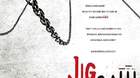 Poster-japones-jigsaw-c_s