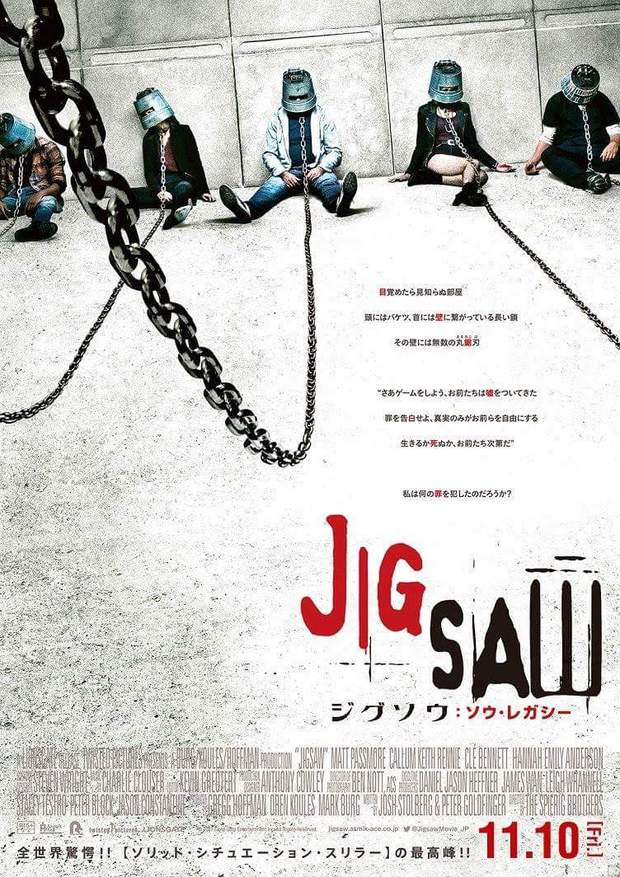 Póster Japonés (JIGSAW). 