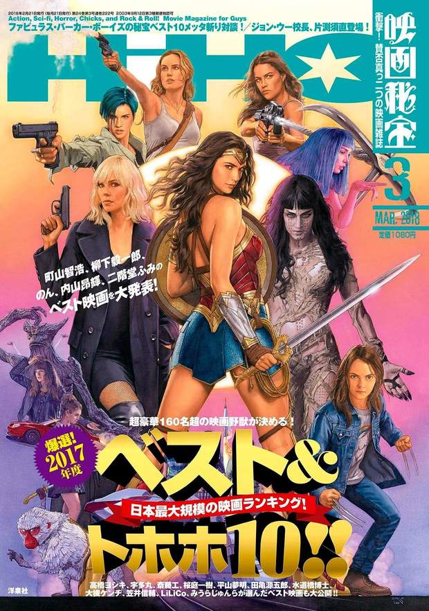 Portadón de la Revista Japonesa "Eiga Hiho" Dedicada a los Personajes Femeninos más Potentes del 2017.