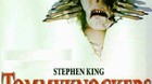 Tommyknockers-sera-el-nuevo-superproyecto-de-stephen-king-c_s